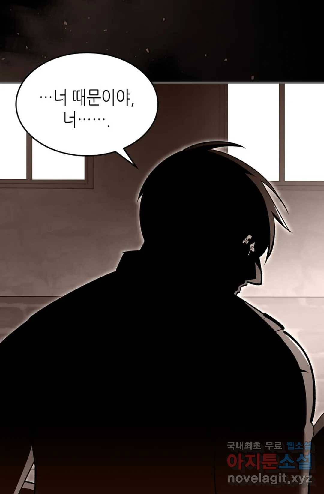 용사가 있었는데요 72화 100