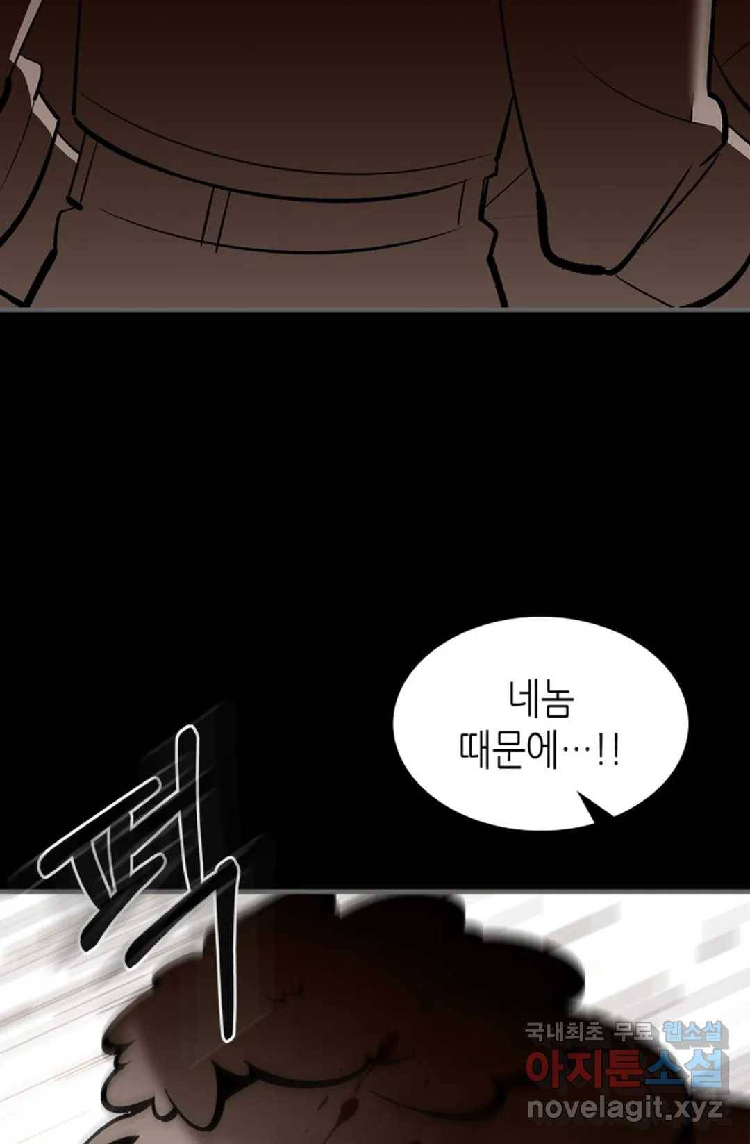 용사가 있었는데요 72화 101