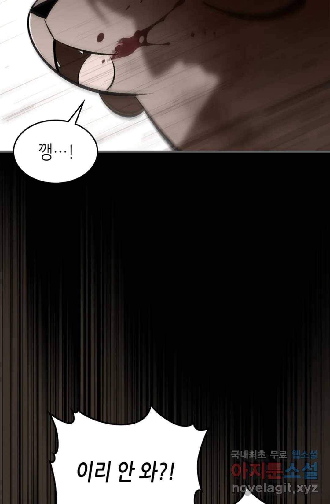 용사가 있었는데요 72화 102