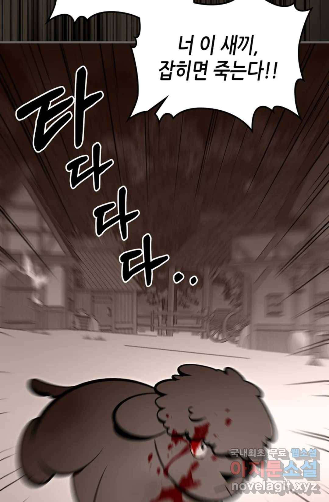용사가 있었는데요 72화 103