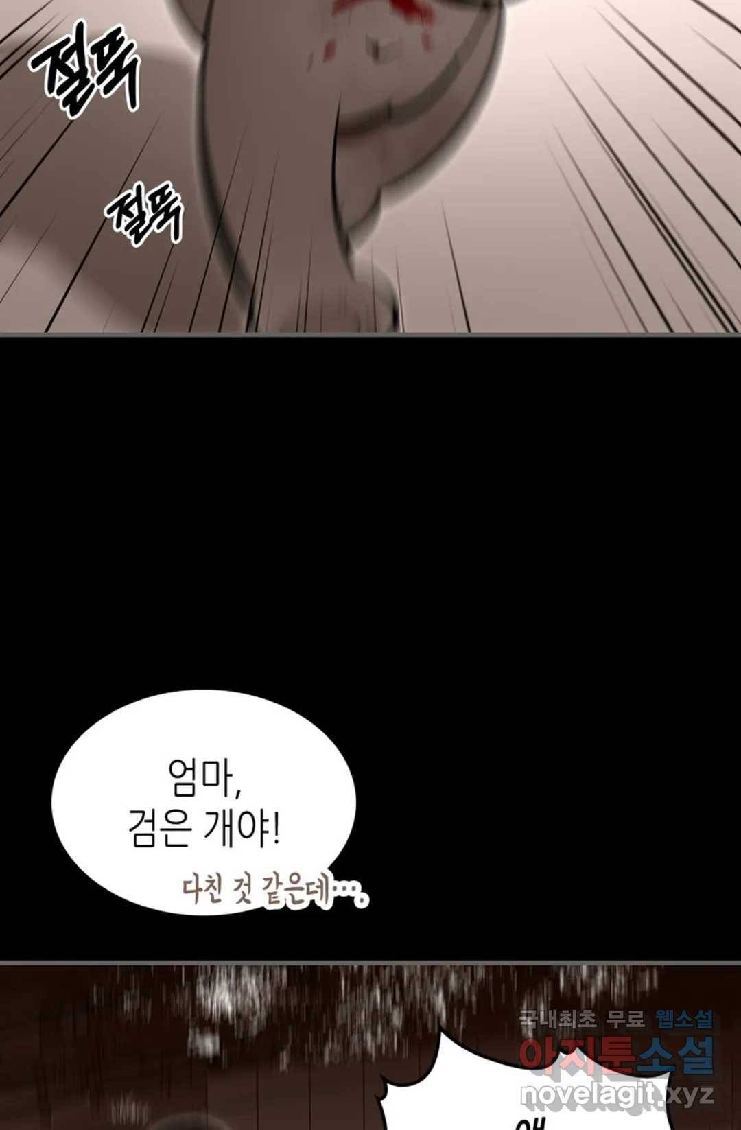 용사가 있었는데요 72화 104