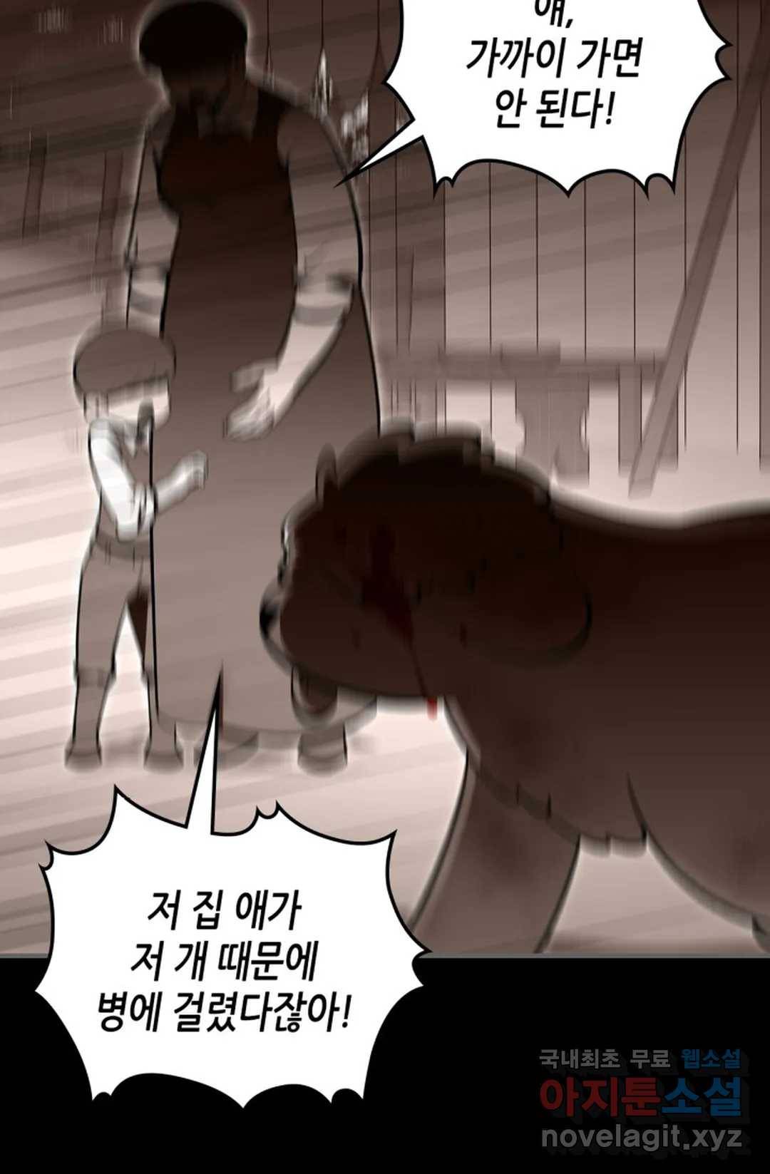용사가 있었는데요 72화 105
