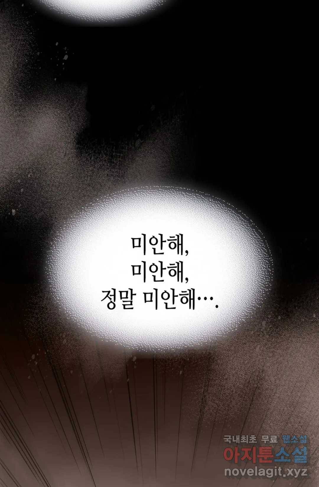 용사가 있었는데요 72화 107