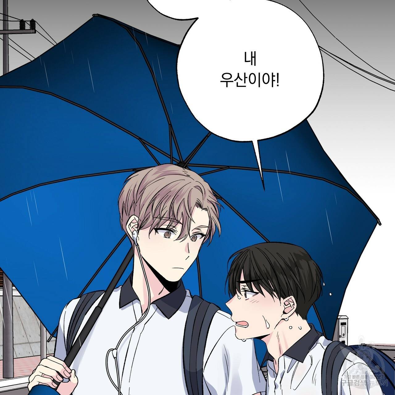 입술 22화 3