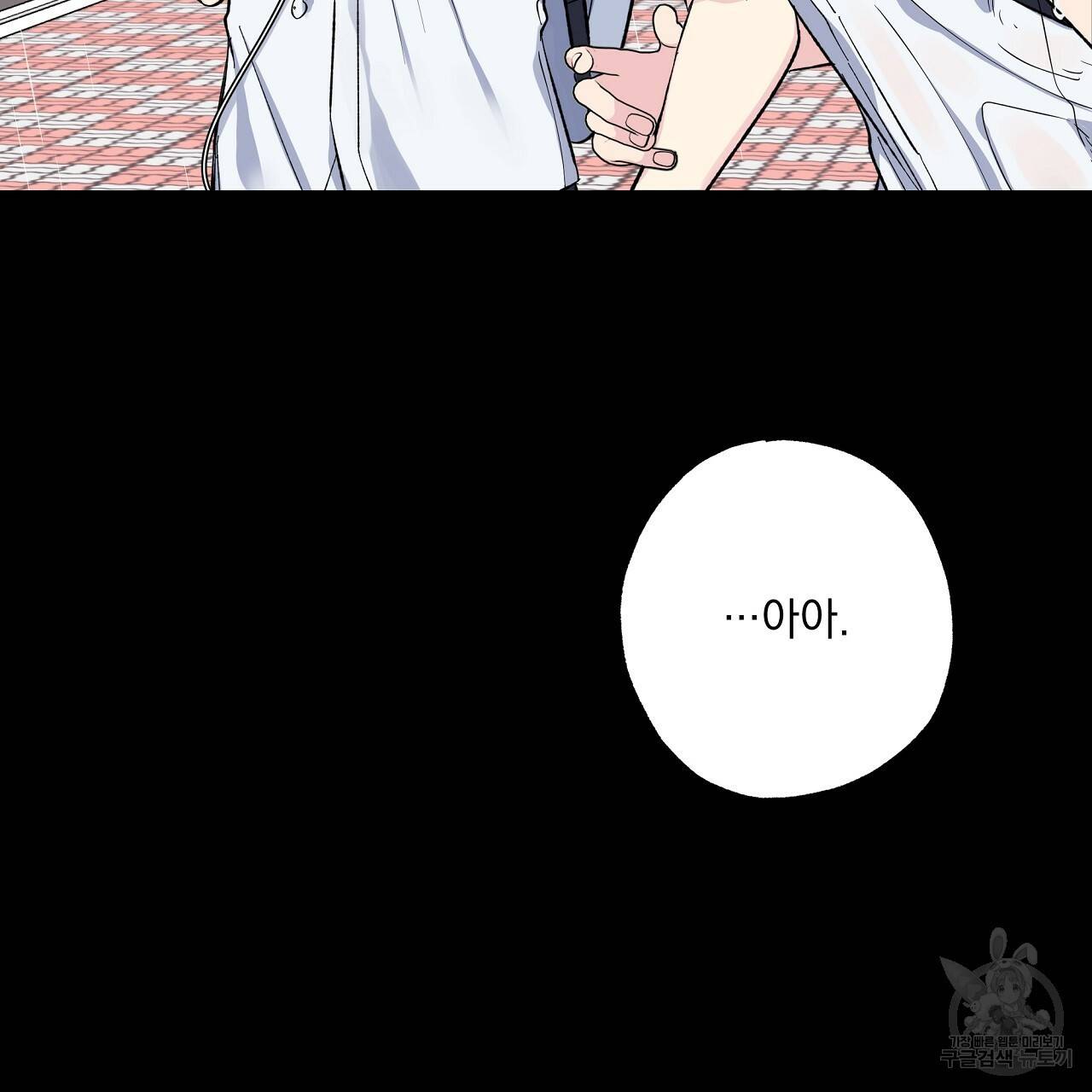 입술 22화 5