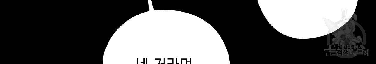 입술 22화 8