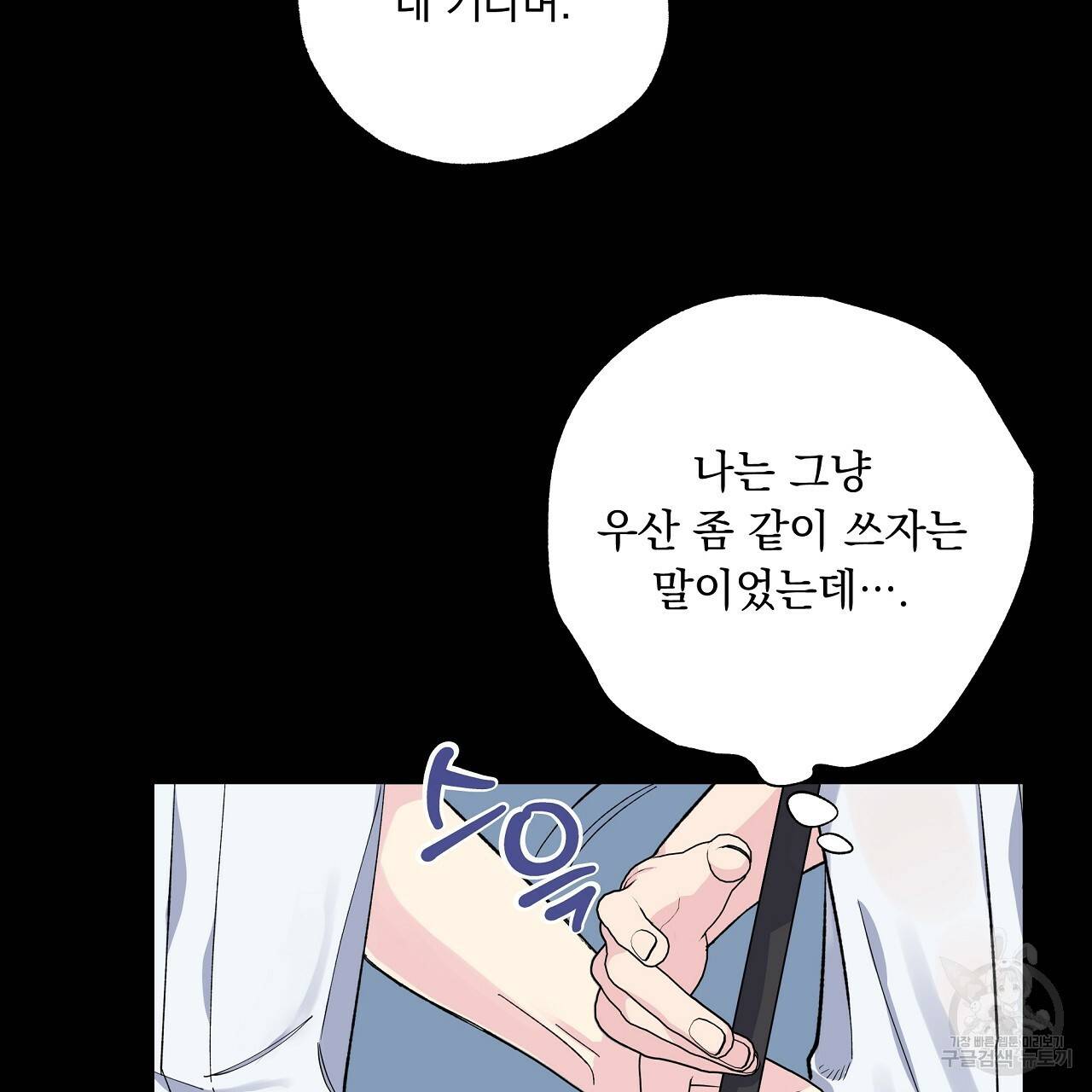 입술 22화 9