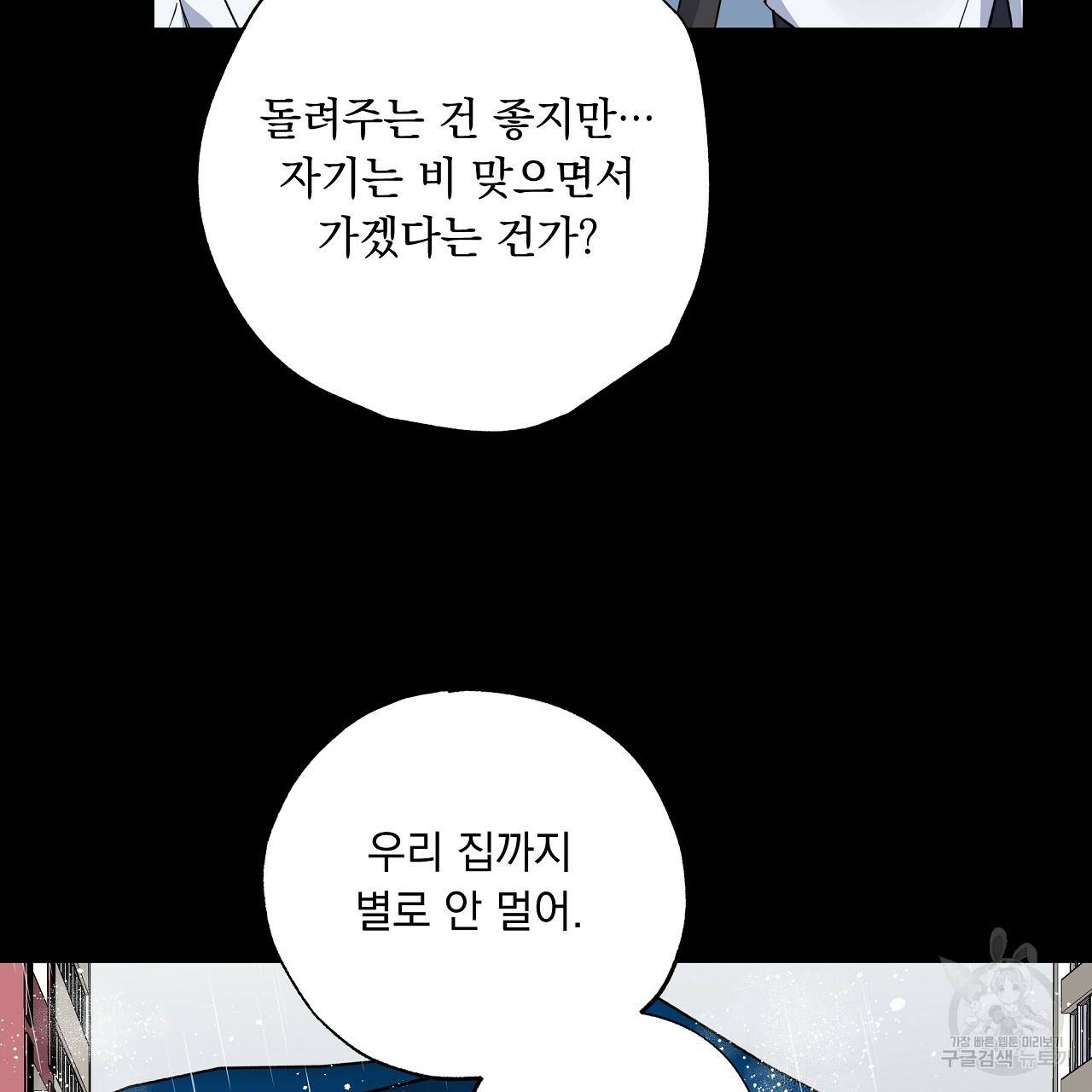 입술 22화 11