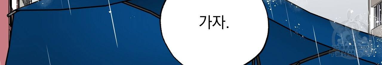 입술 22화 12