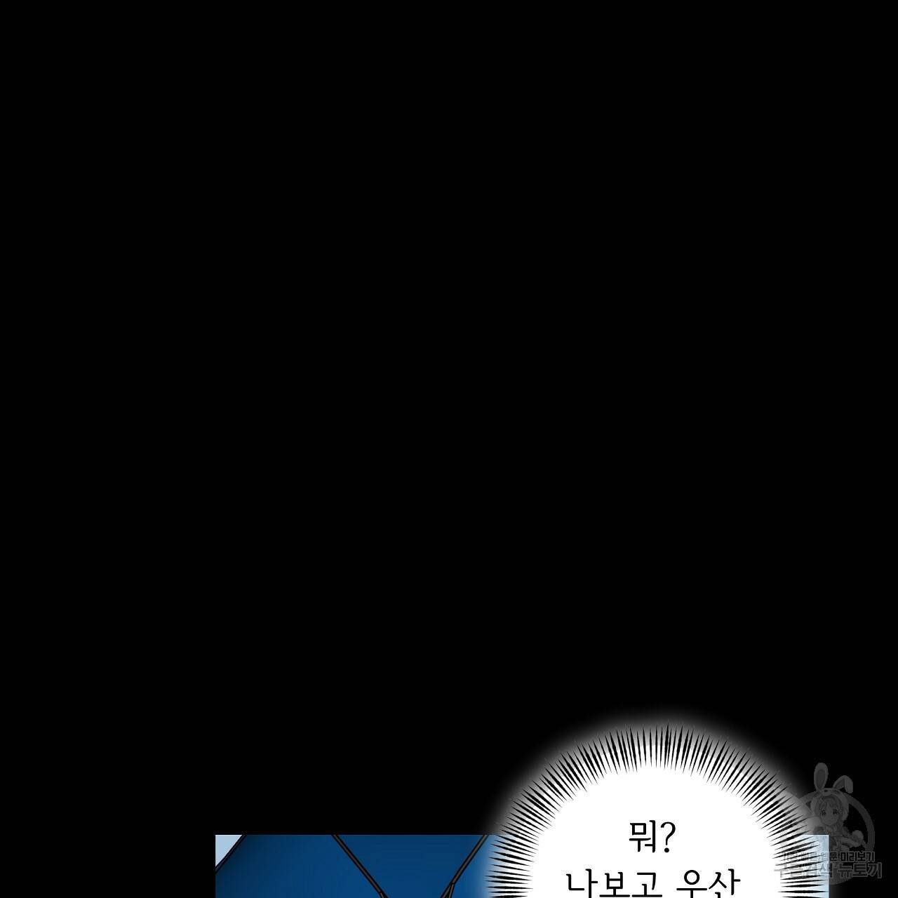입술 22화 15