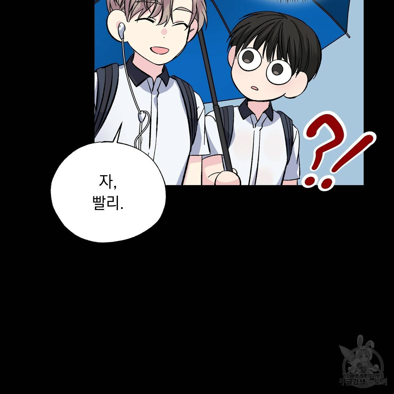 입술 22화 17