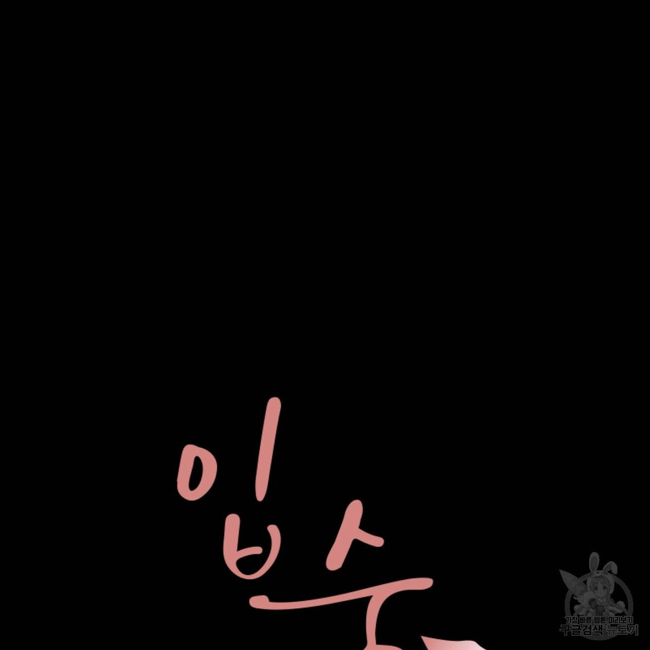 입술 22화 19