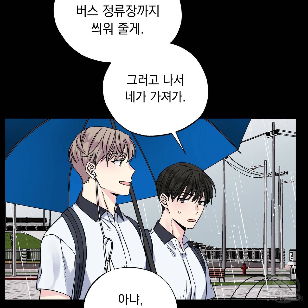 입술 22화 27