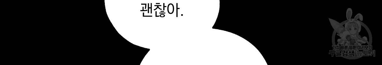 입술 22화 28