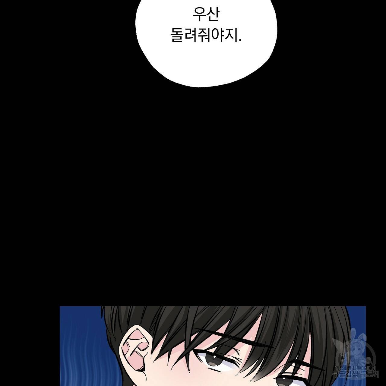입술 22화 29