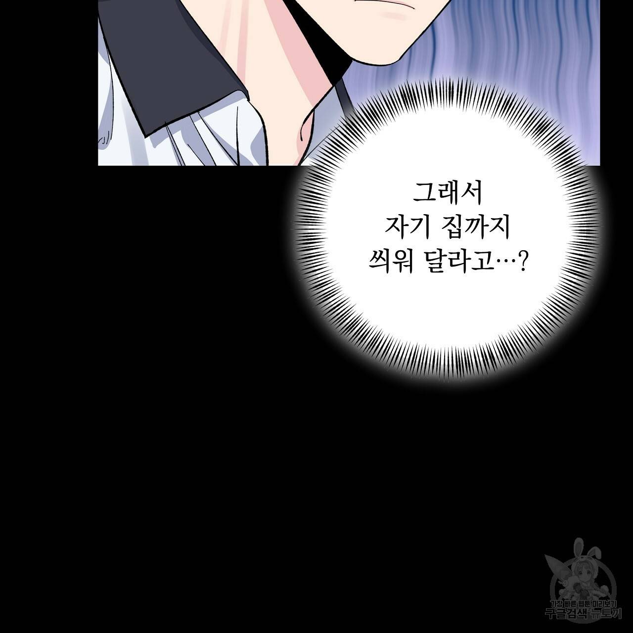입술 22화 31