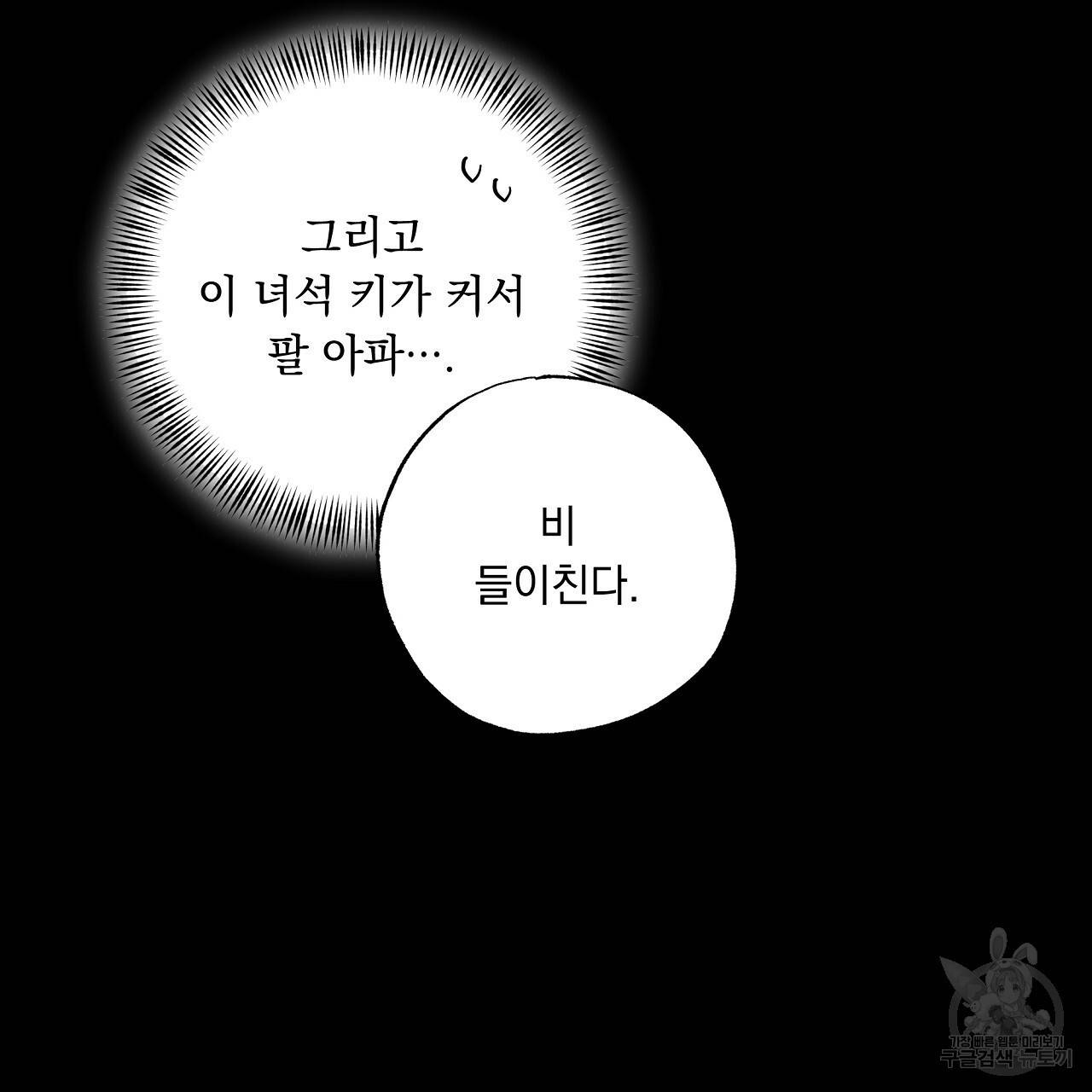입술 22화 33