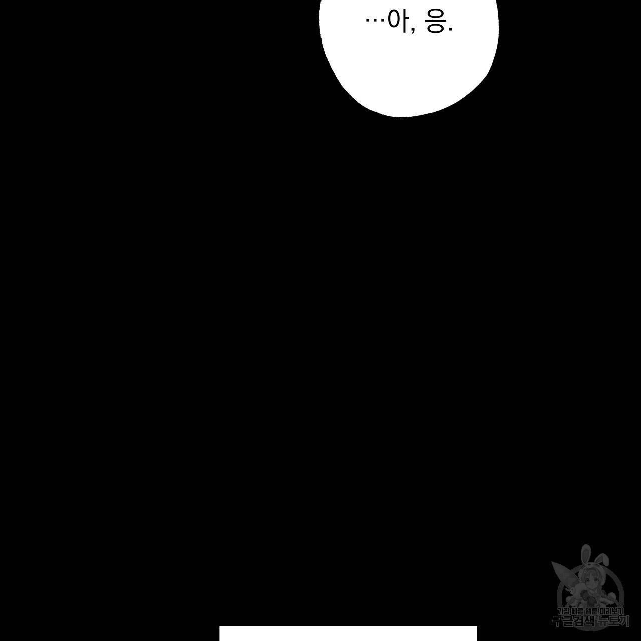 입술 22화 35
