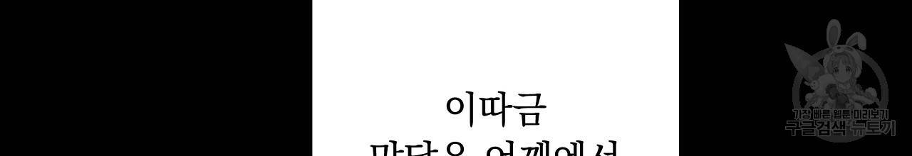 입술 22화 36