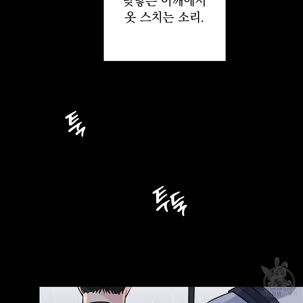 입술 22화 37