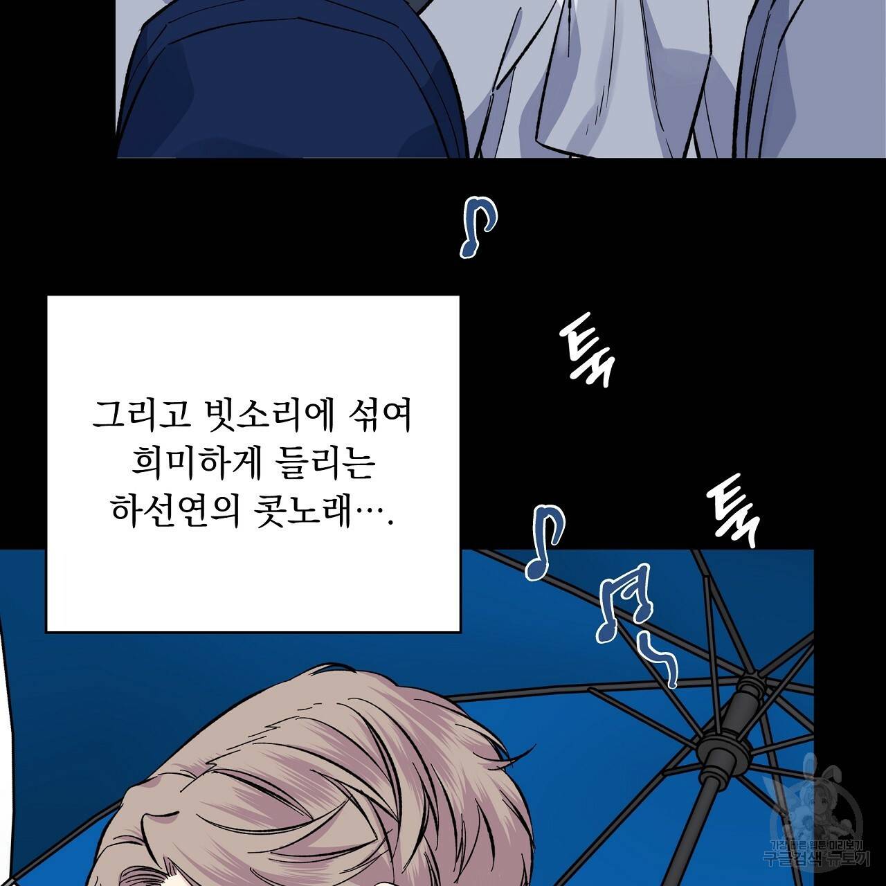 입술 22화 39