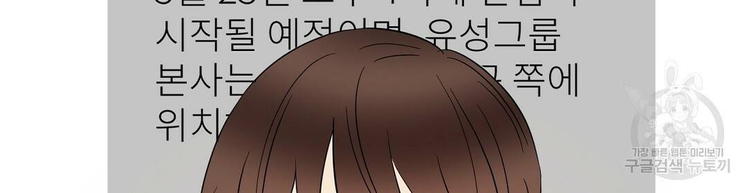 언더독 커넥션 26화 4