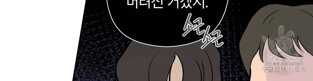 언더독 커넥션 26화 14