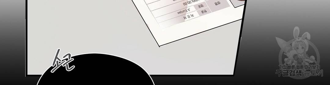 언더독 커넥션 26화 16