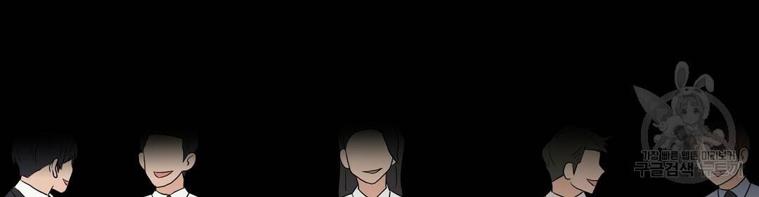 언더독 커넥션 26화 18