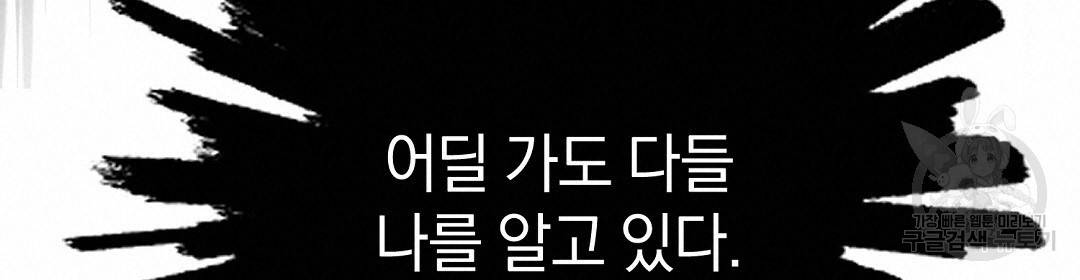 언더독 커넥션 26화 20