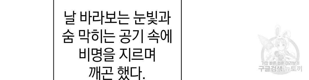 언더독 커넥션 26화 26