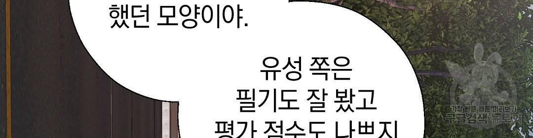 언더독 커넥션 26화 30