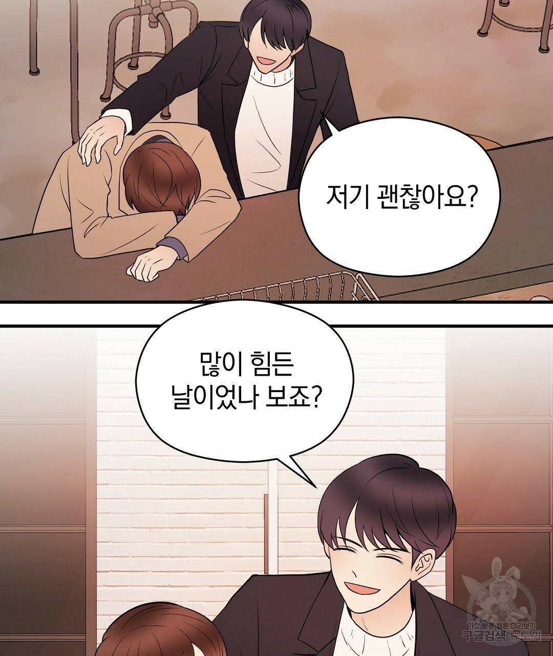 언더독 커넥션 26화 37