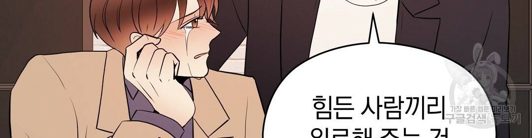 언더독 커넥션 26화 38