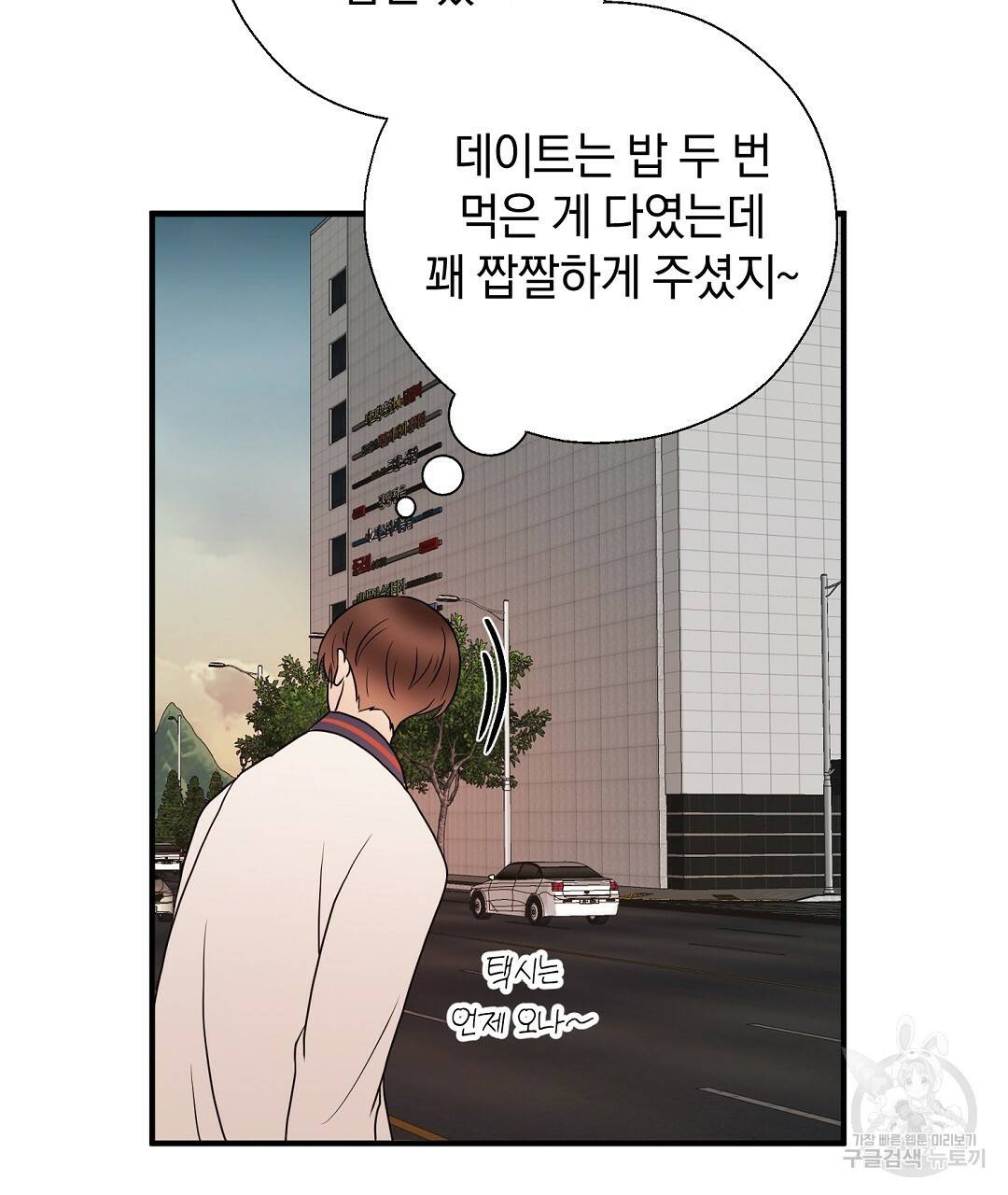 언더독 커넥션 26화 43