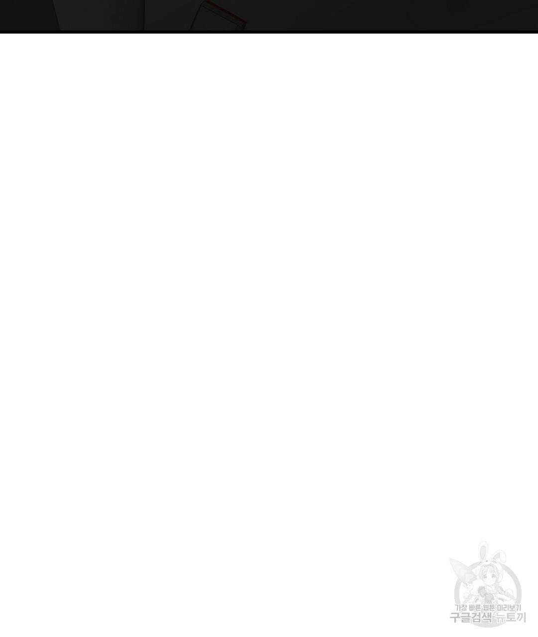 언더독 커넥션 26화 51