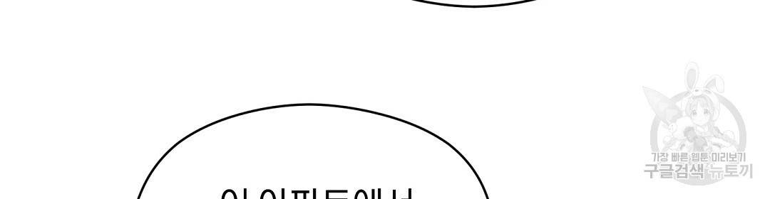 언더독 커넥션 26화 54