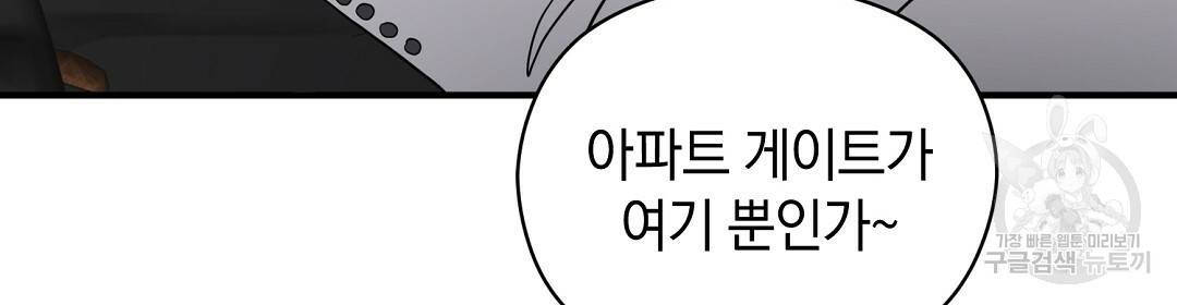 언더독 커넥션 26화 56