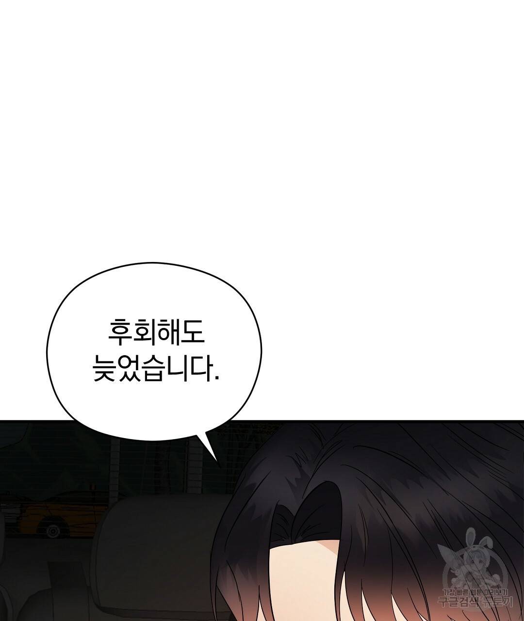 언더독 커넥션 26화 65