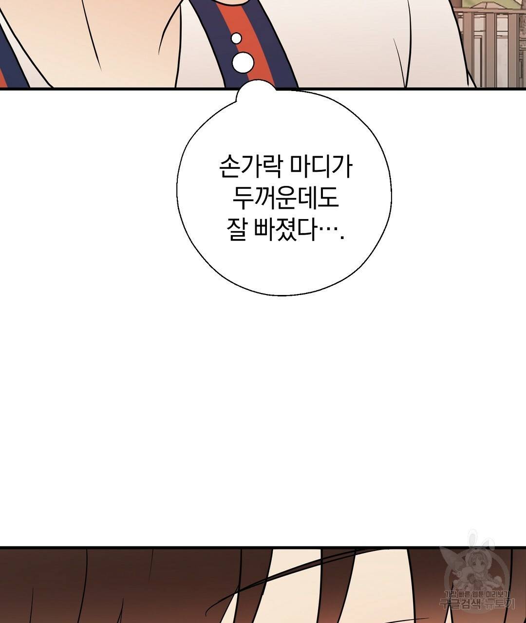 언더독 커넥션 26화 69