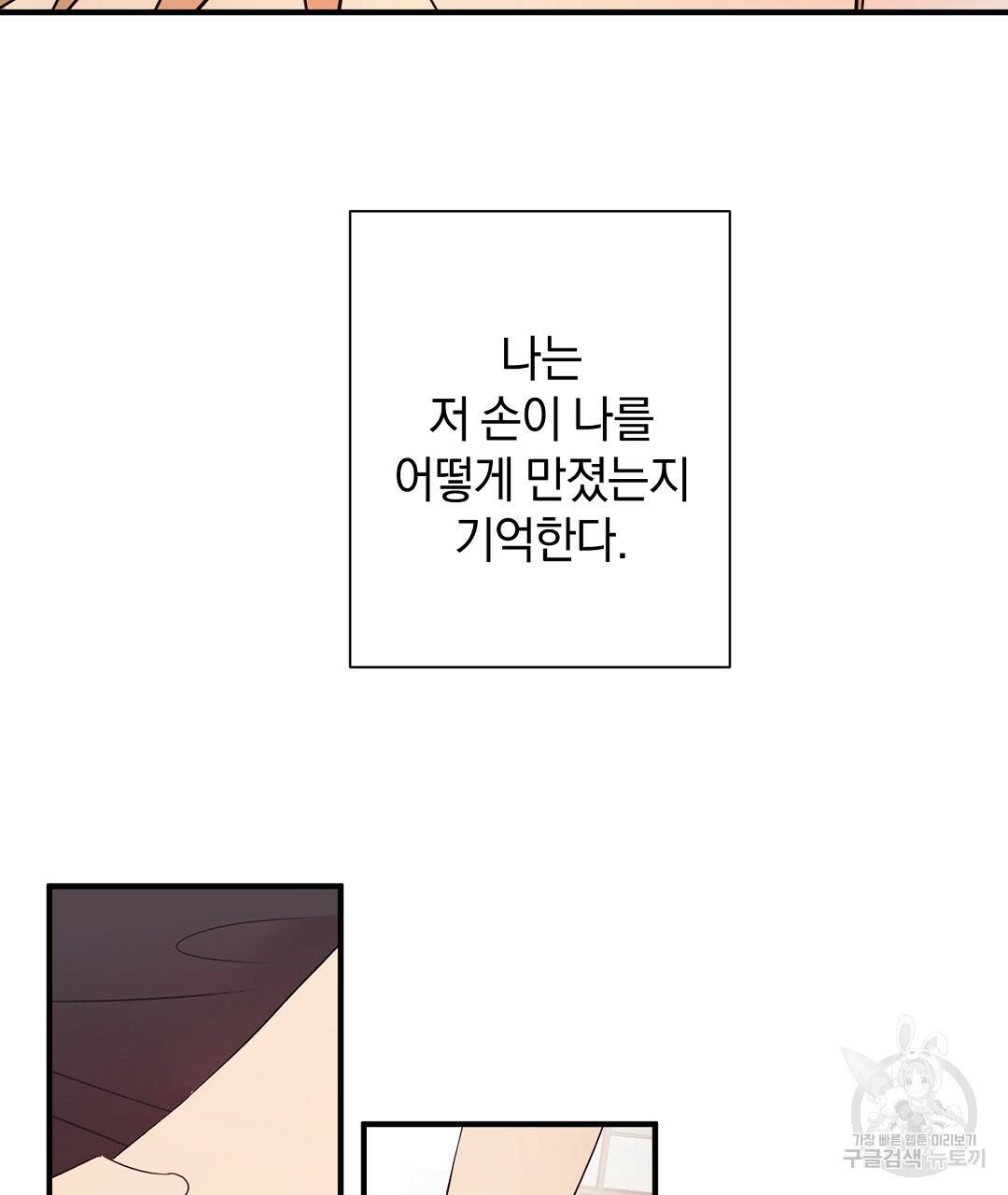 언더독 커넥션 26화 71
