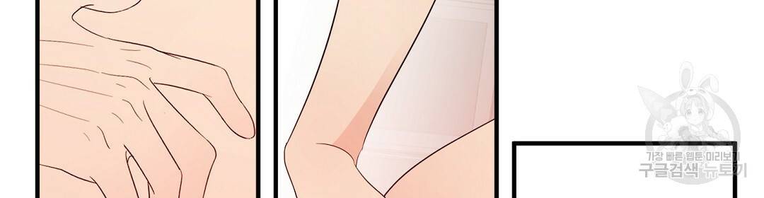 언더독 커넥션 26화 72
