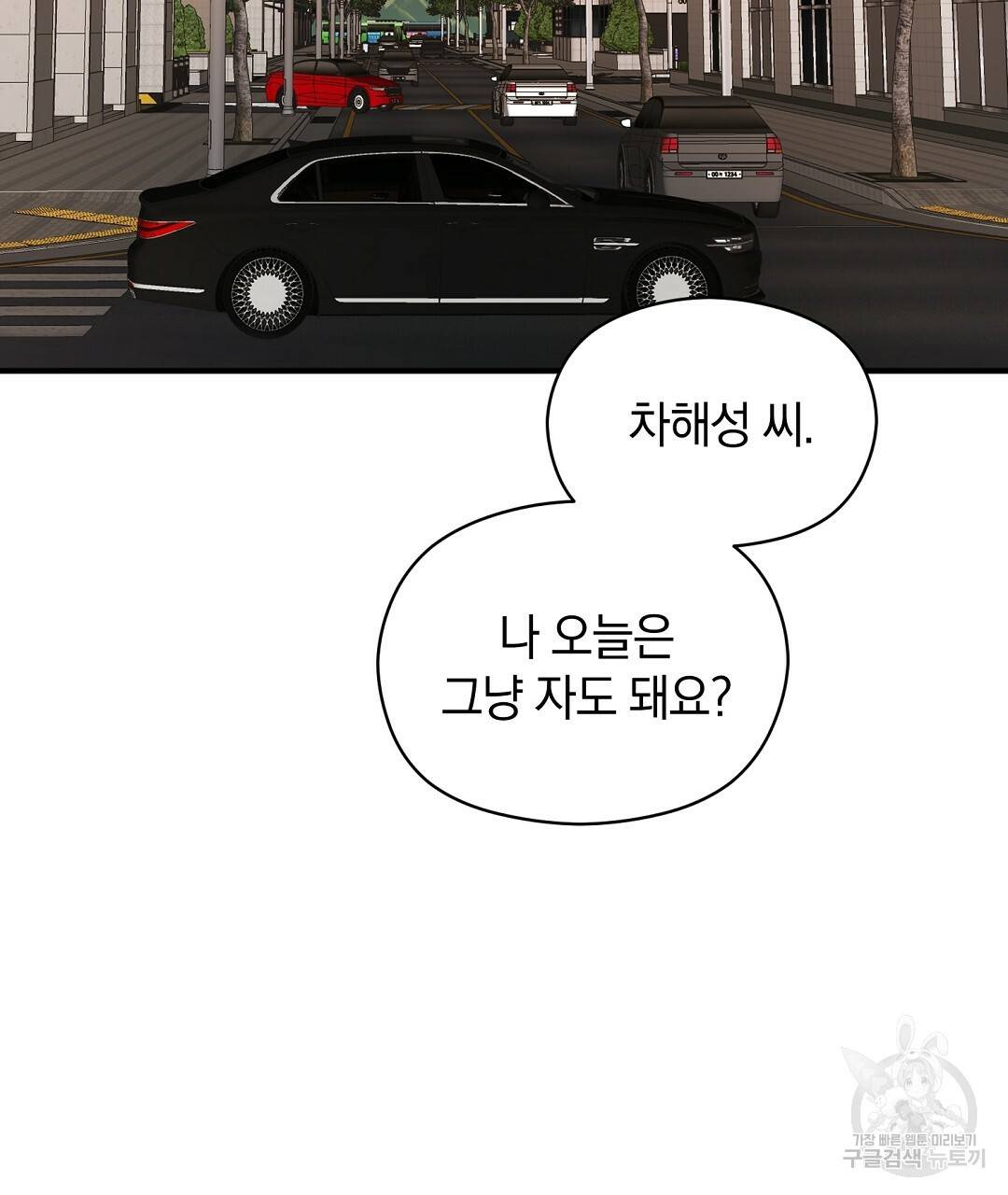 언더독 커넥션 26화 77