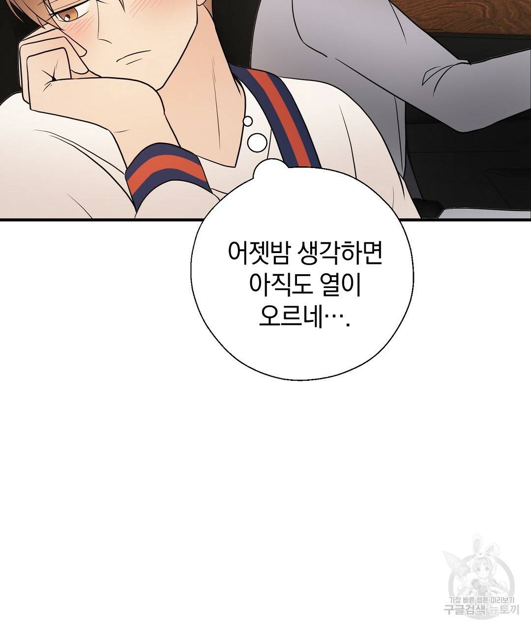 언더독 커넥션 26화 83