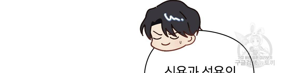 언더독 커넥션 26화 88