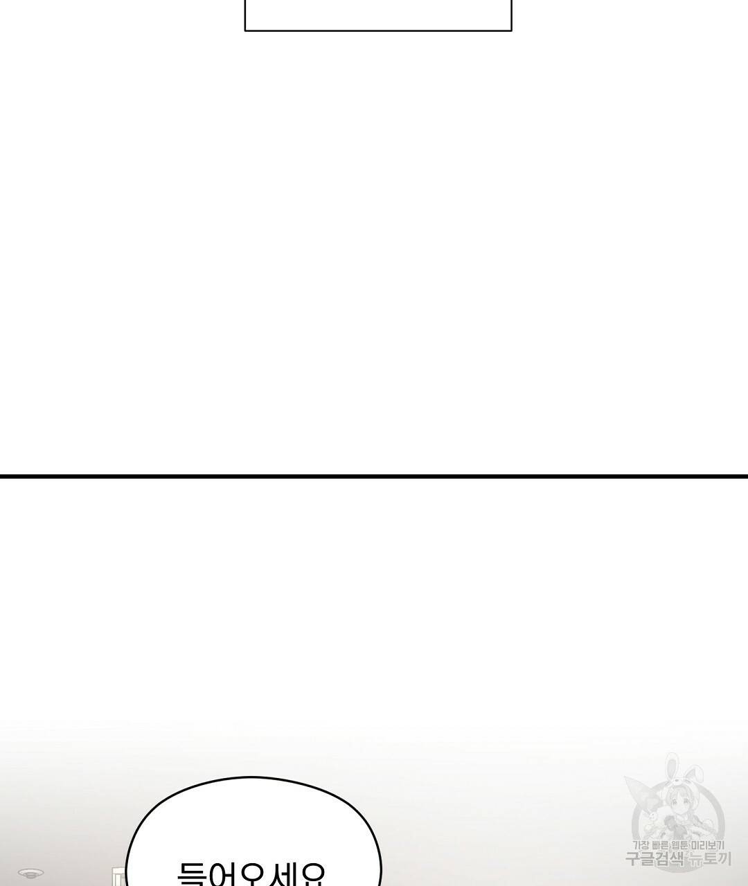 언더독 커넥션 26화 107