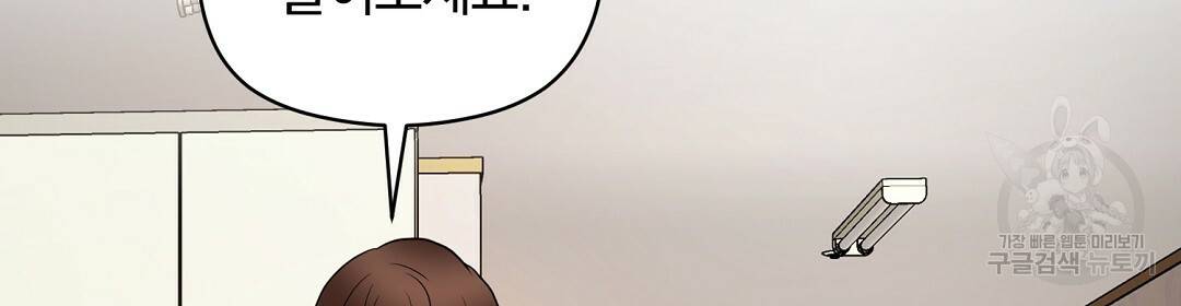 언더독 커넥션 26화 108