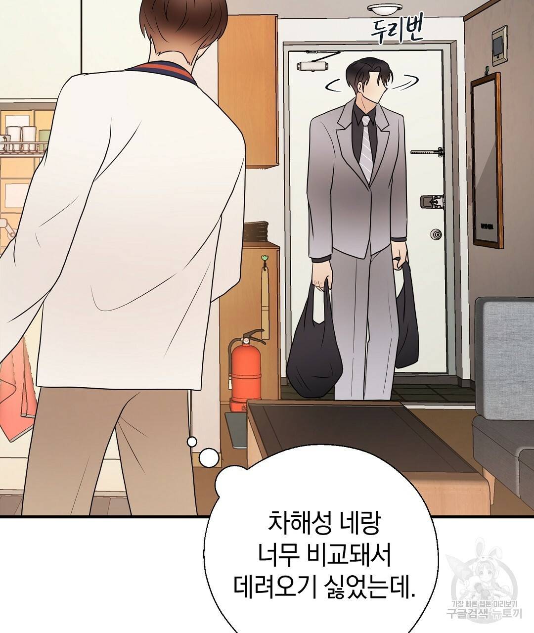 언더독 커넥션 26화 109