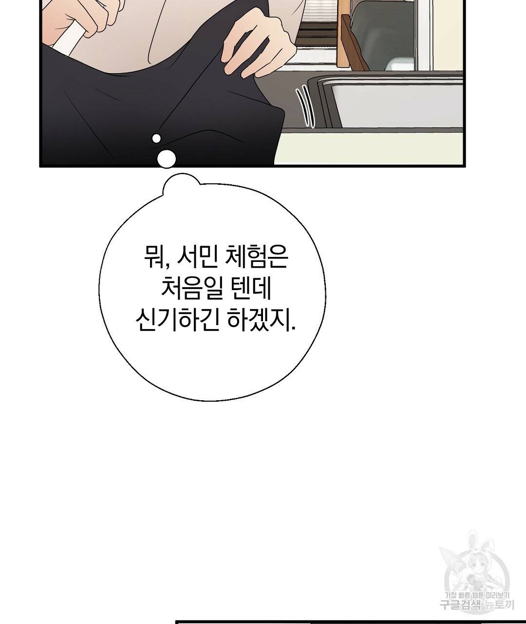 언더독 커넥션 26화 117