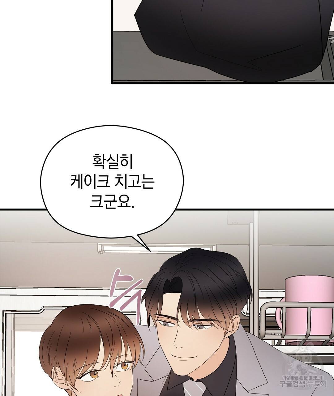 언더독 커넥션 26화 119
